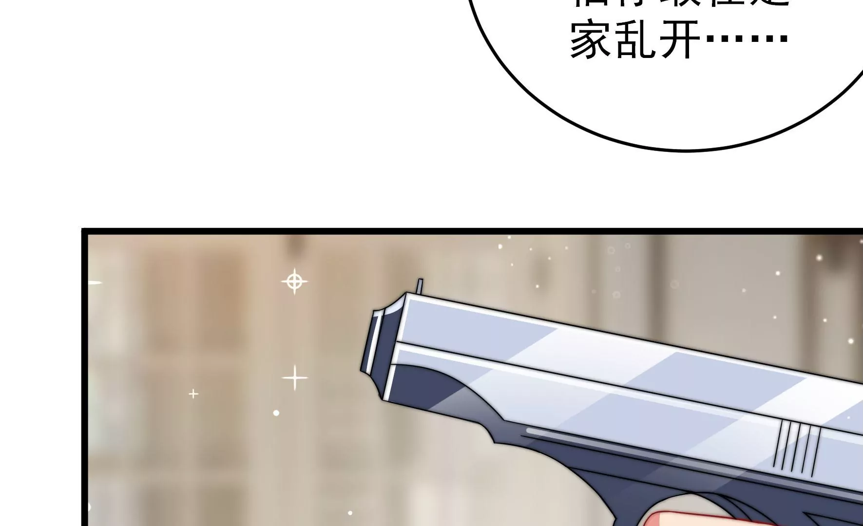 第307话 野种36