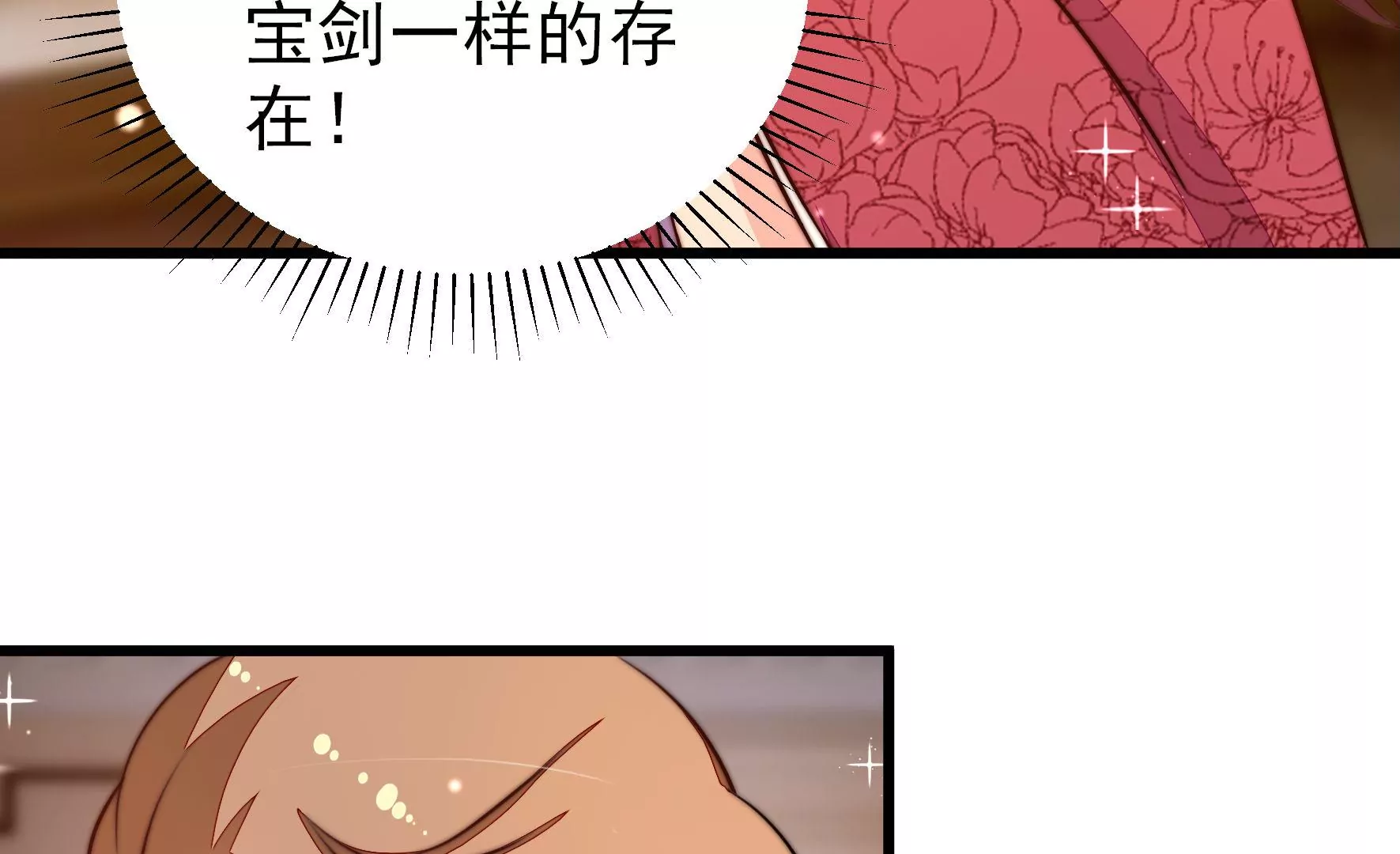 第307话 野种41