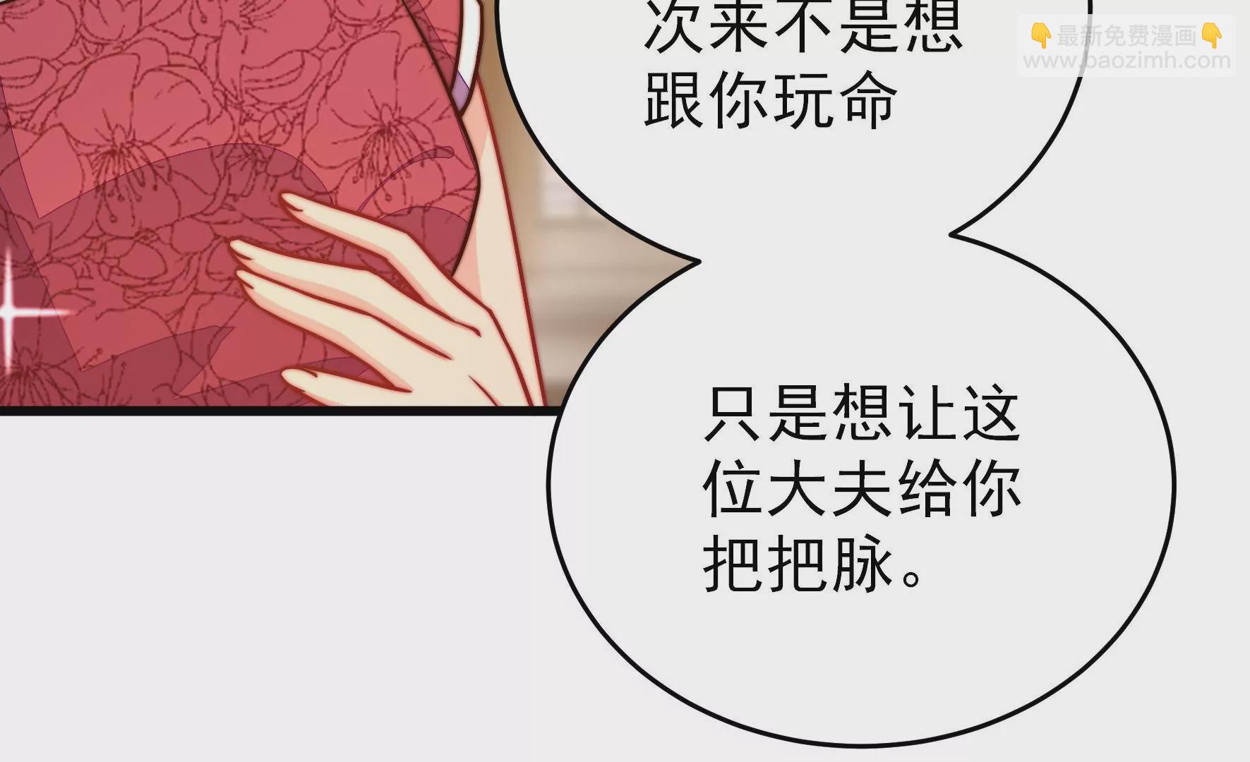 第307话 野种43