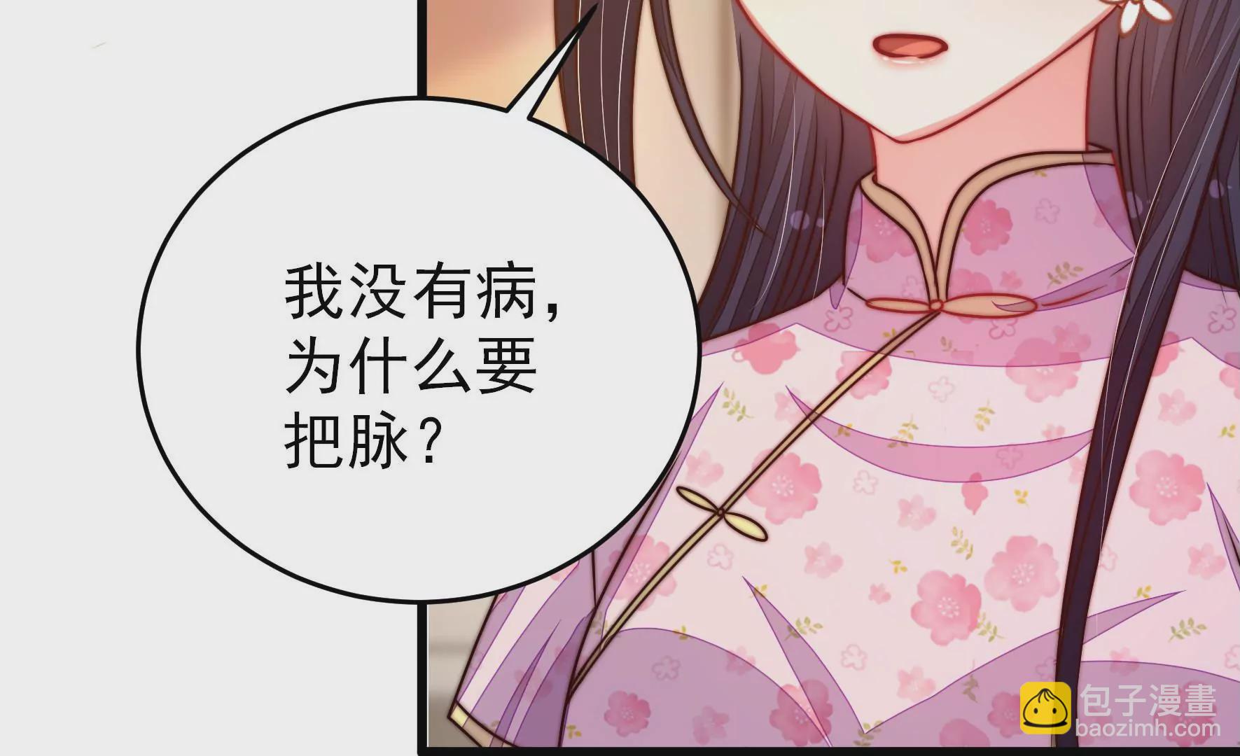 第307话 野种46