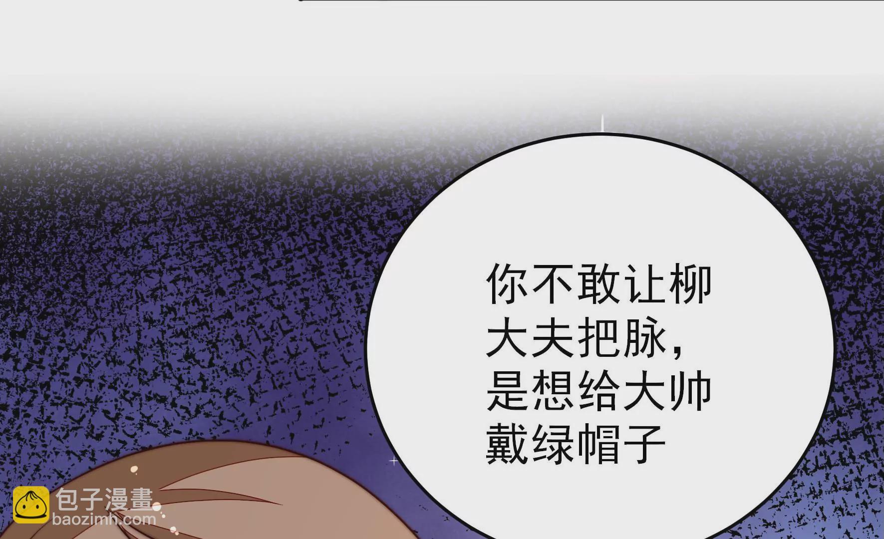 第307话 野种51