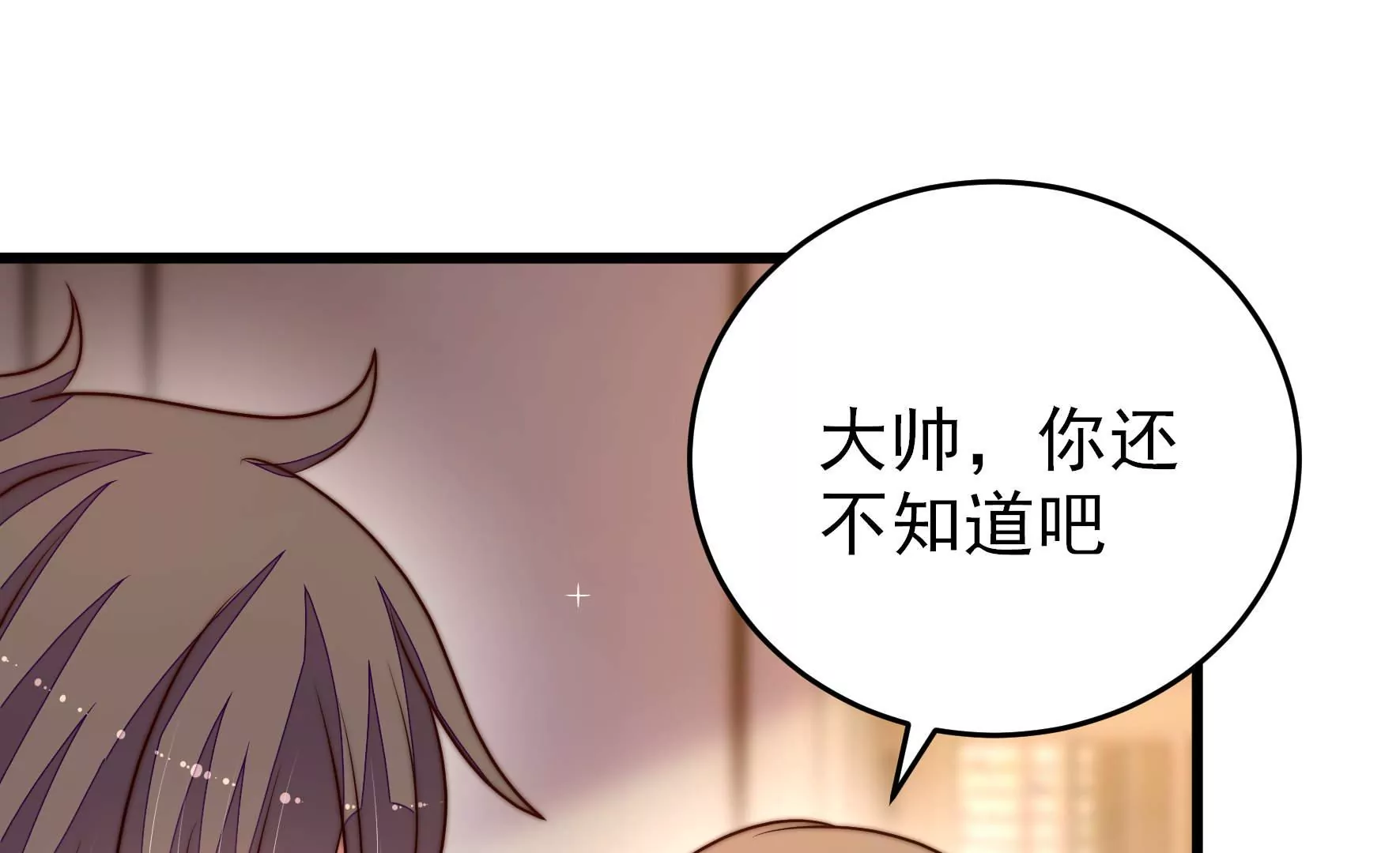 第307话 野种59