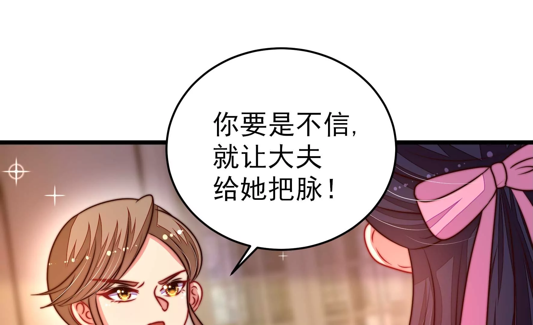 第307话 野种62
