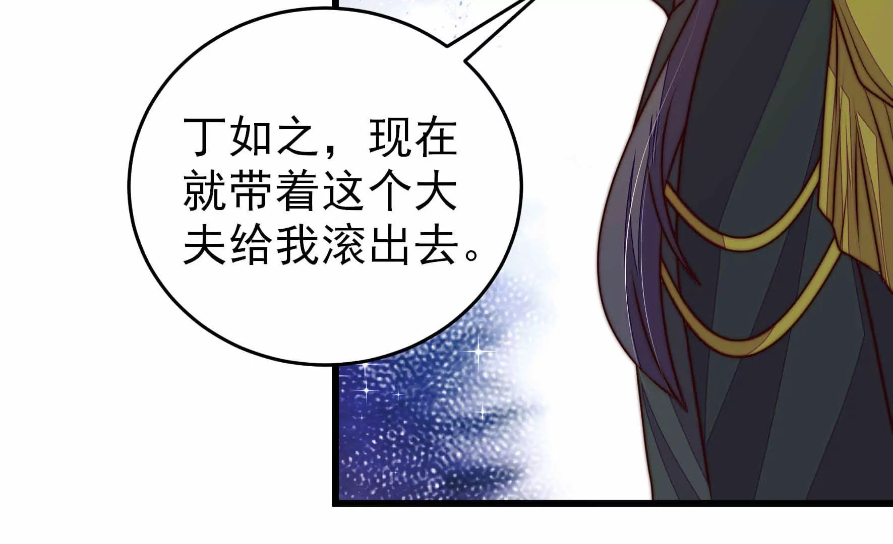 第307话 野种75