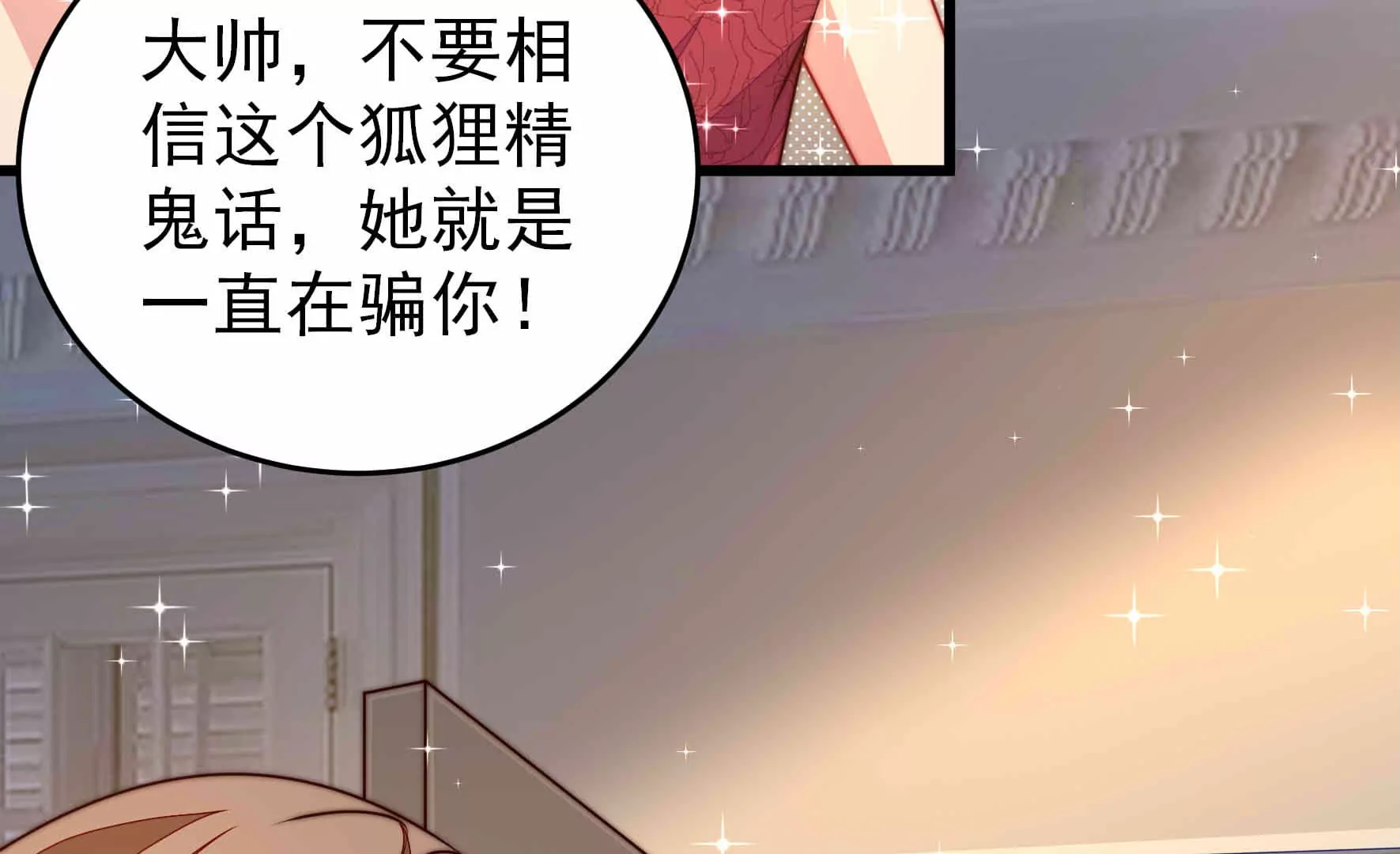 第307话 野种78