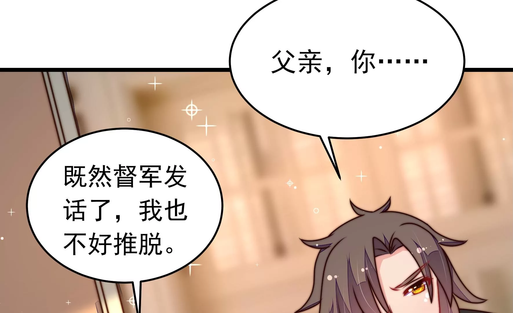 第308话 诊脉18