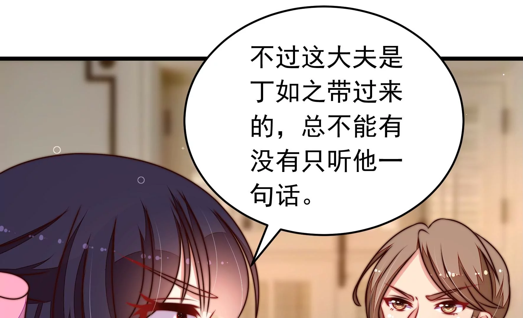 第308话 诊脉22