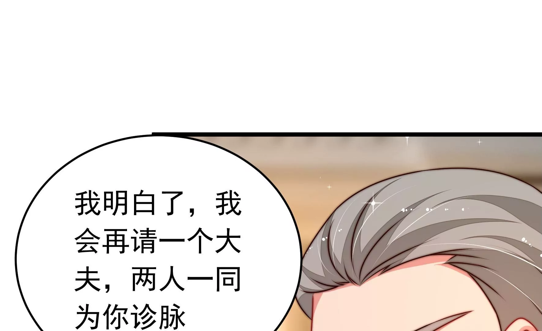 第308话 诊脉25