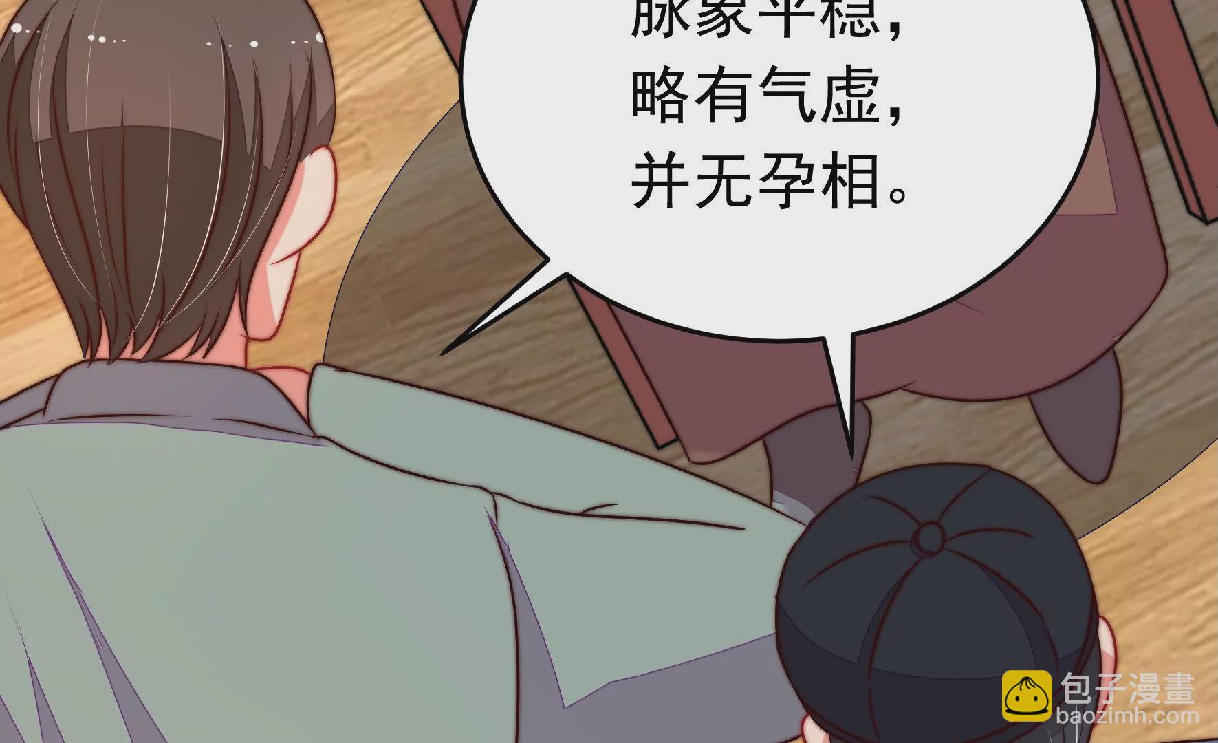 第308话 诊脉48