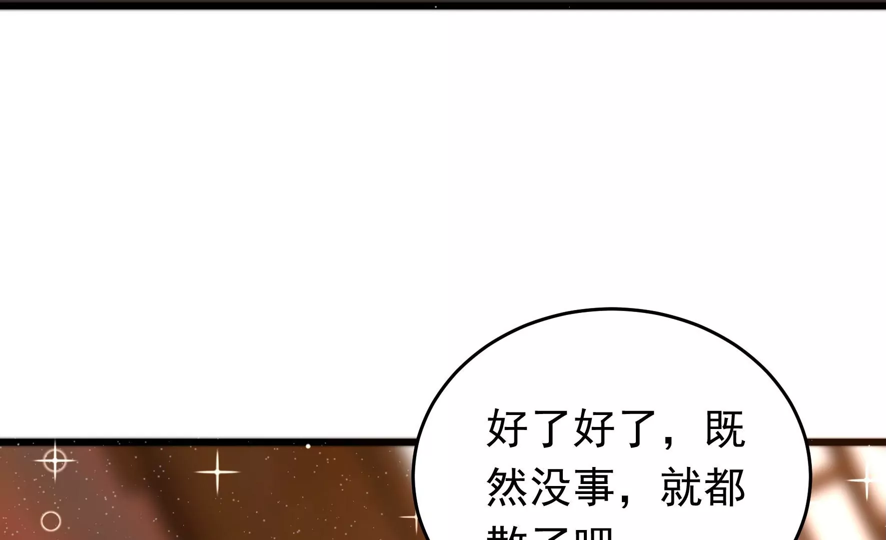 第308话 诊脉65
