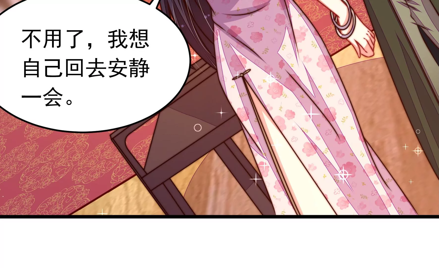 第308话 诊脉72