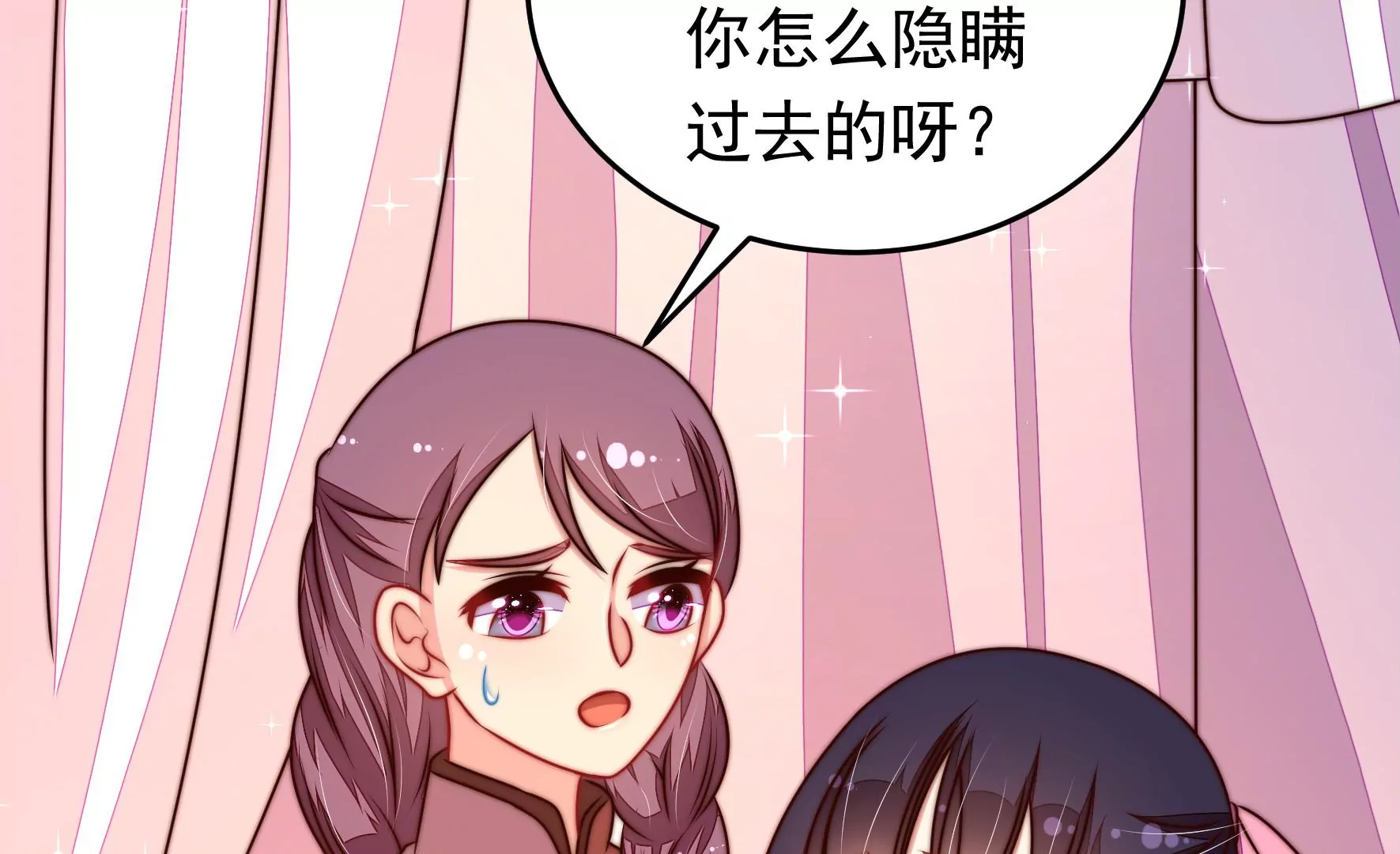第308话 诊脉77
