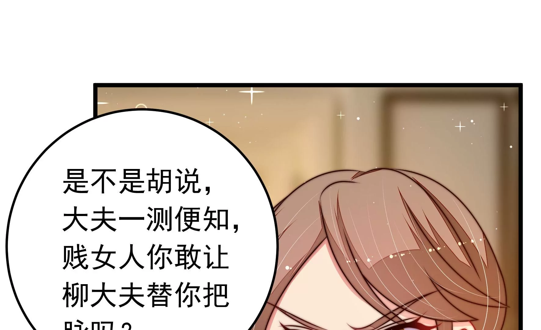 第308话 诊脉8