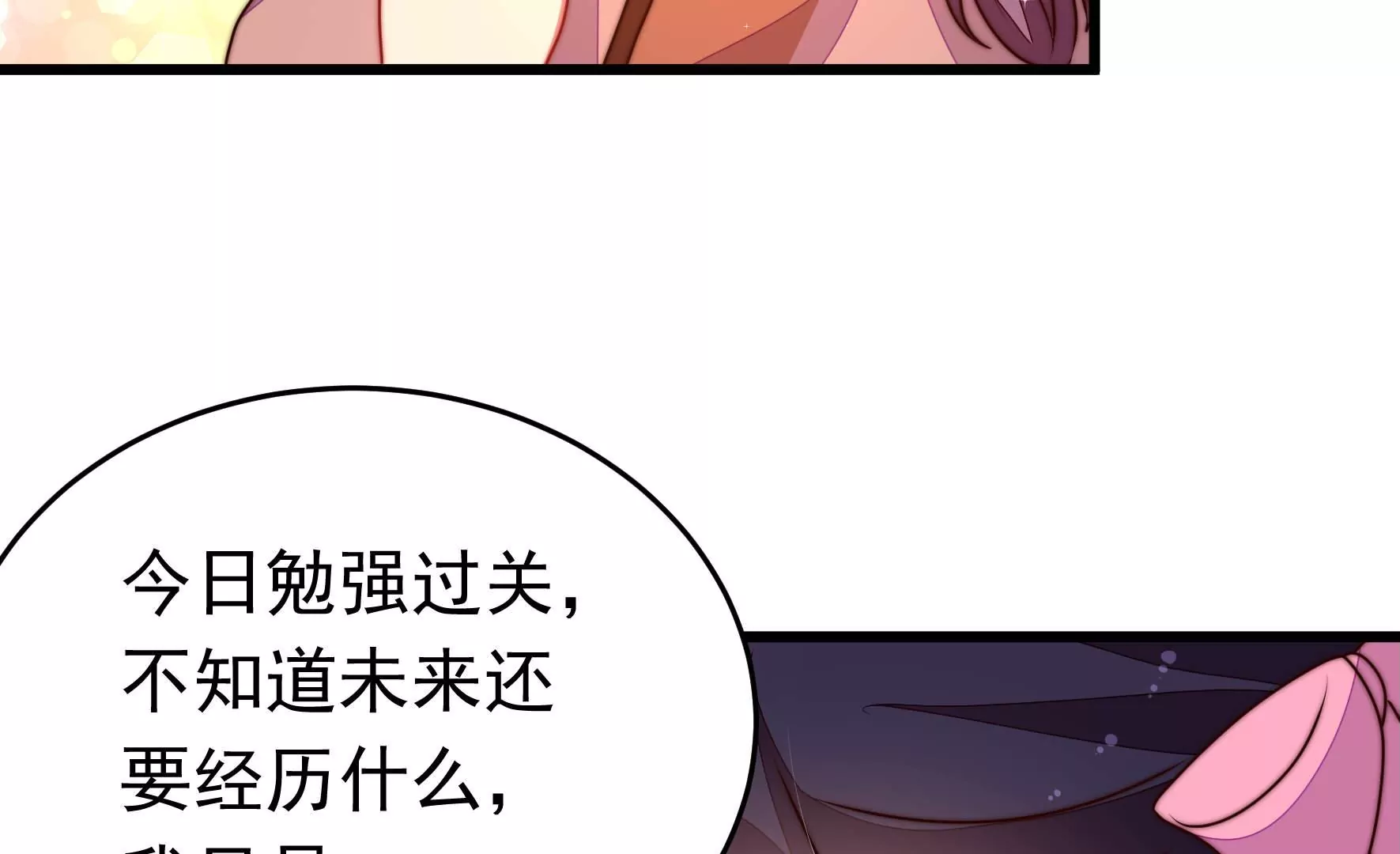 第308话 诊脉85