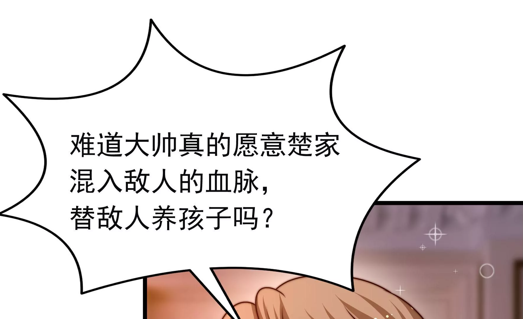 第309话 谈判64