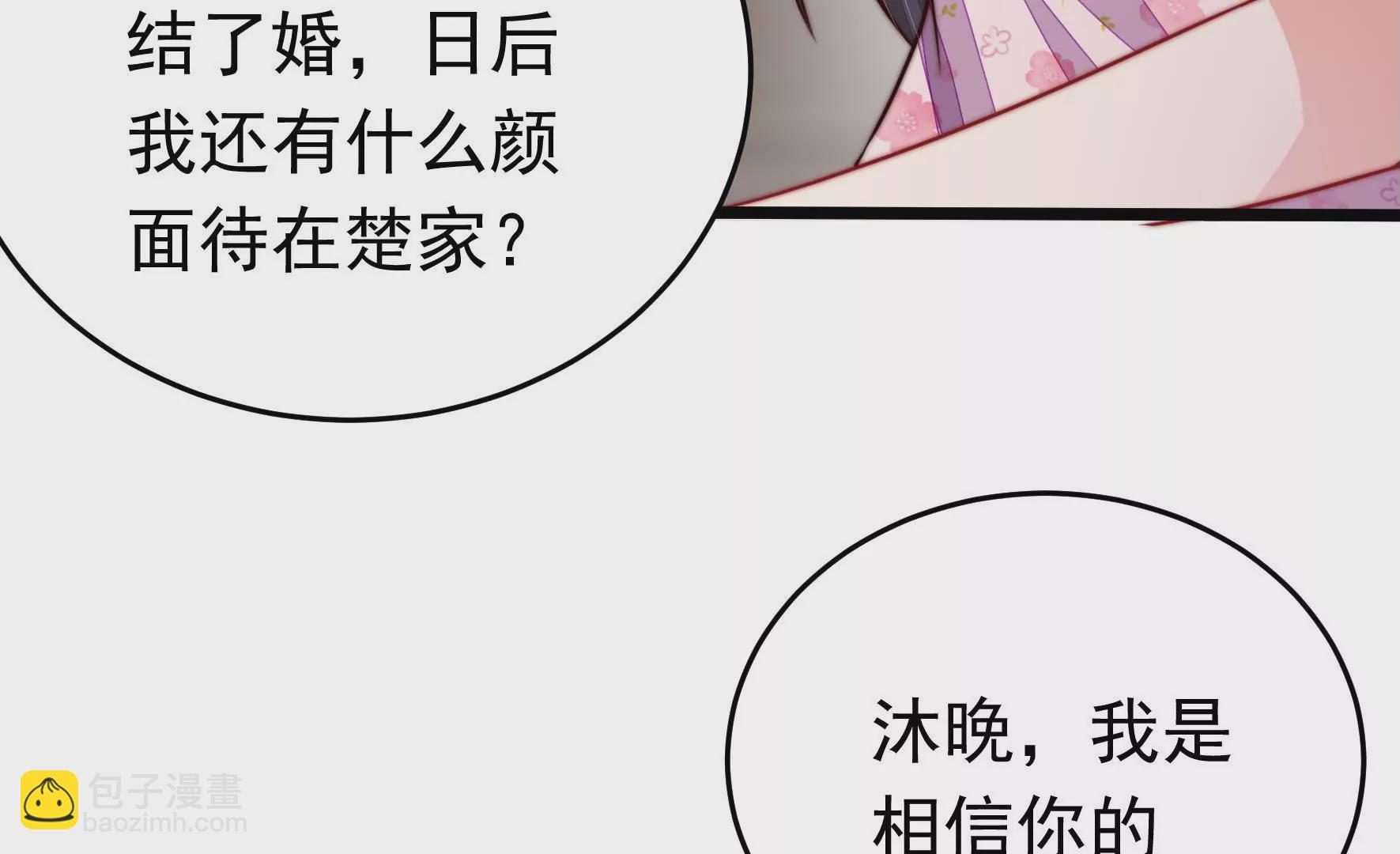 第310话 休妻24