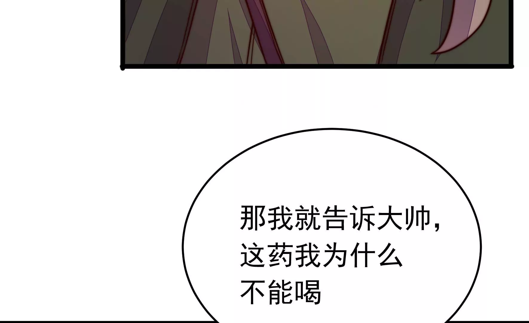 第310话 休妻27