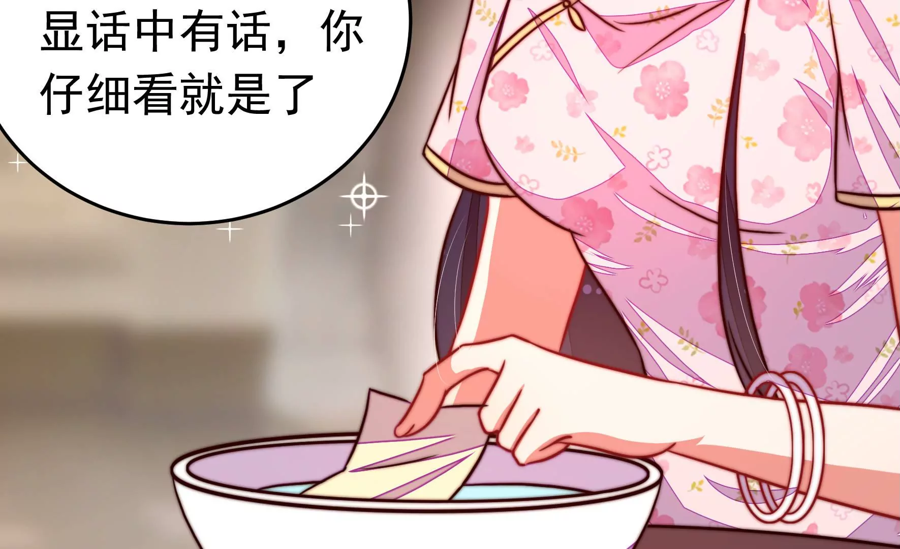 第311话 白马山19