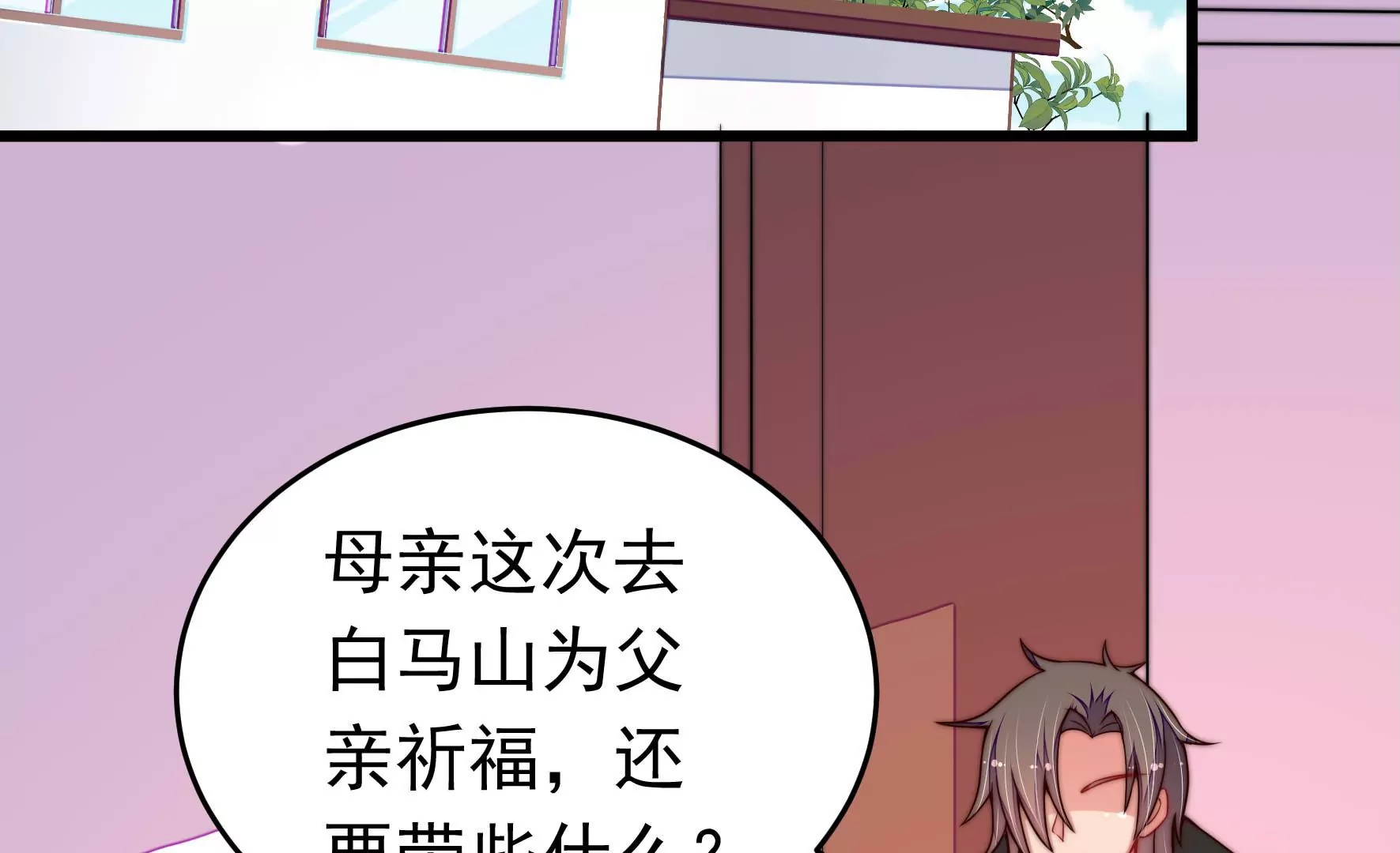 第311话 白马山29