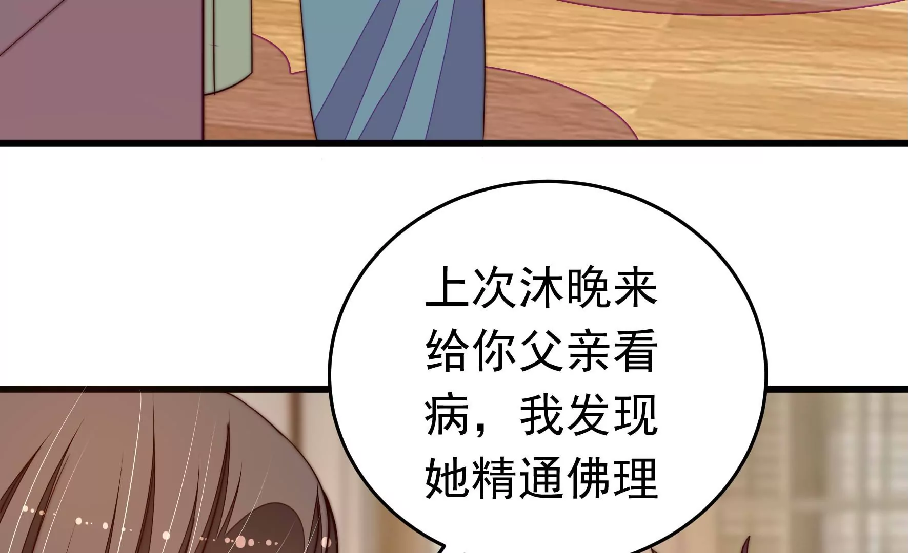 第311话 白马山32