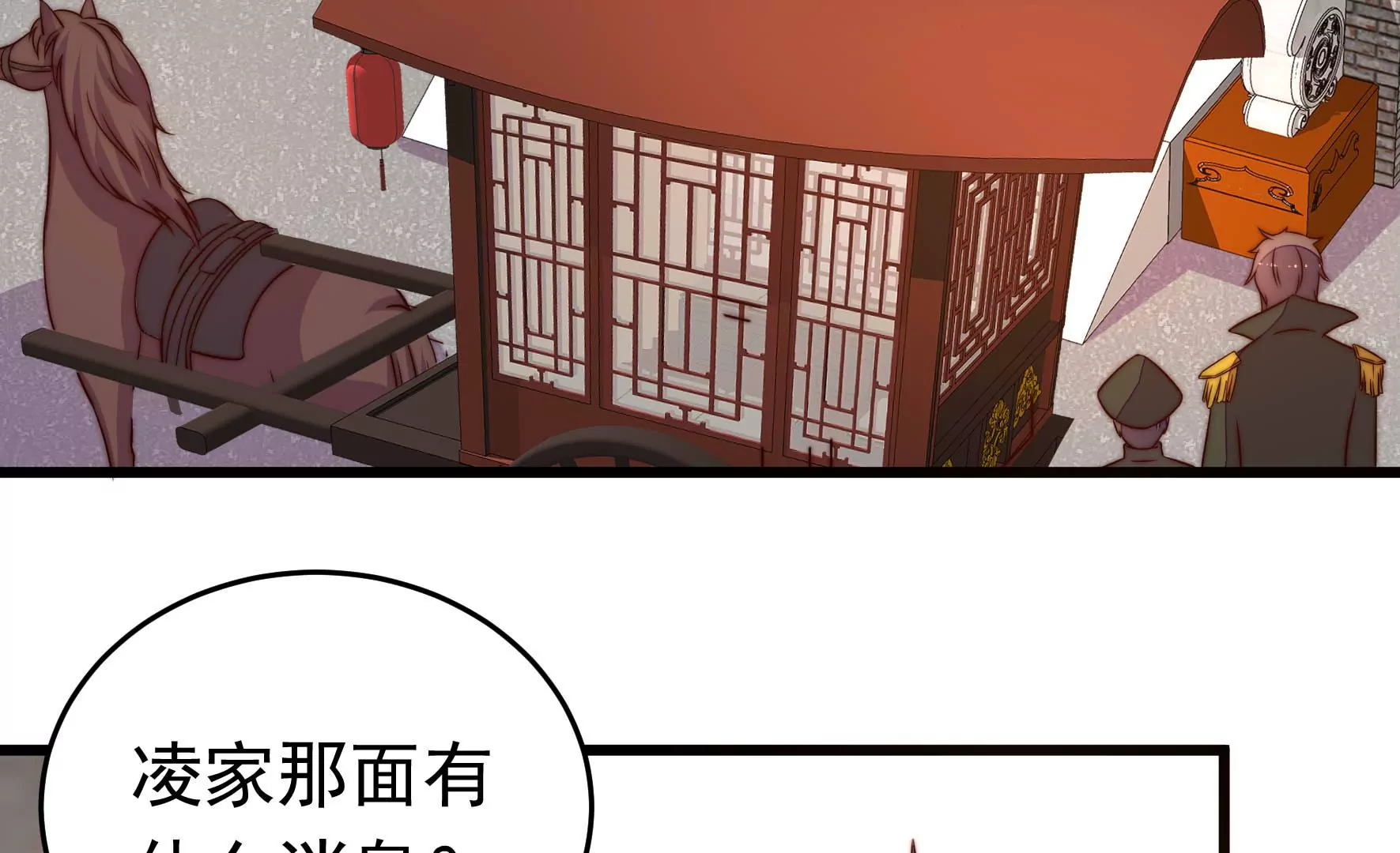 第311话 白马山39