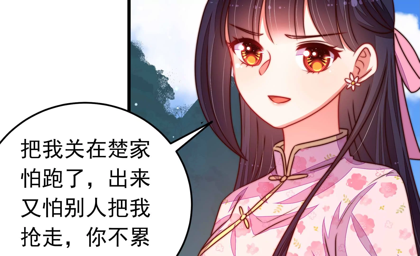 第311话 白马山55