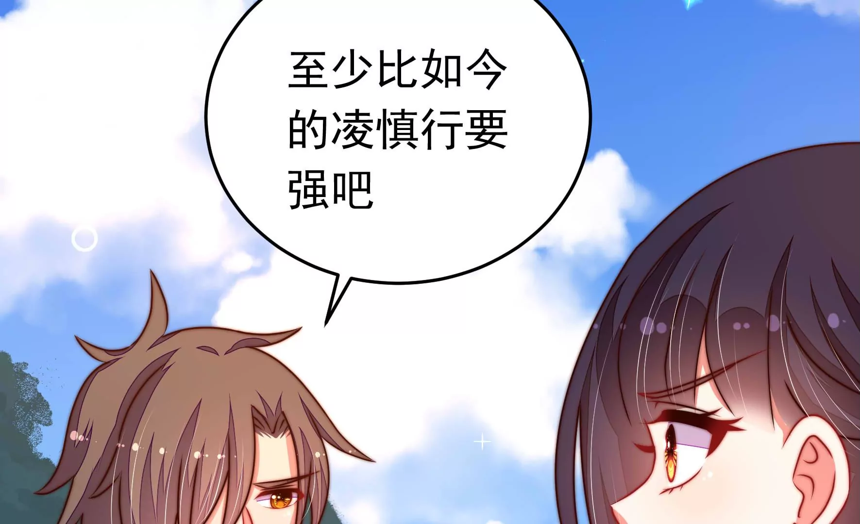 第311话 白马山57