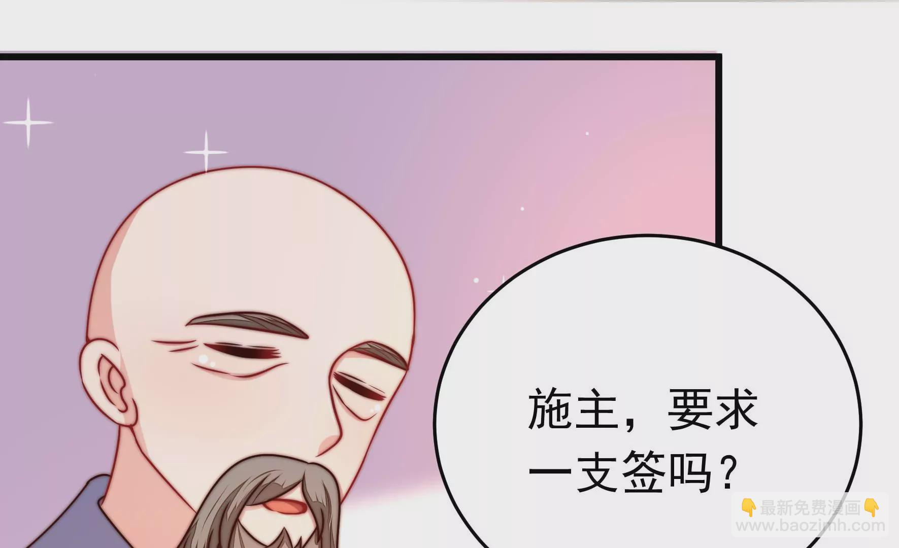 第311话 白马山66