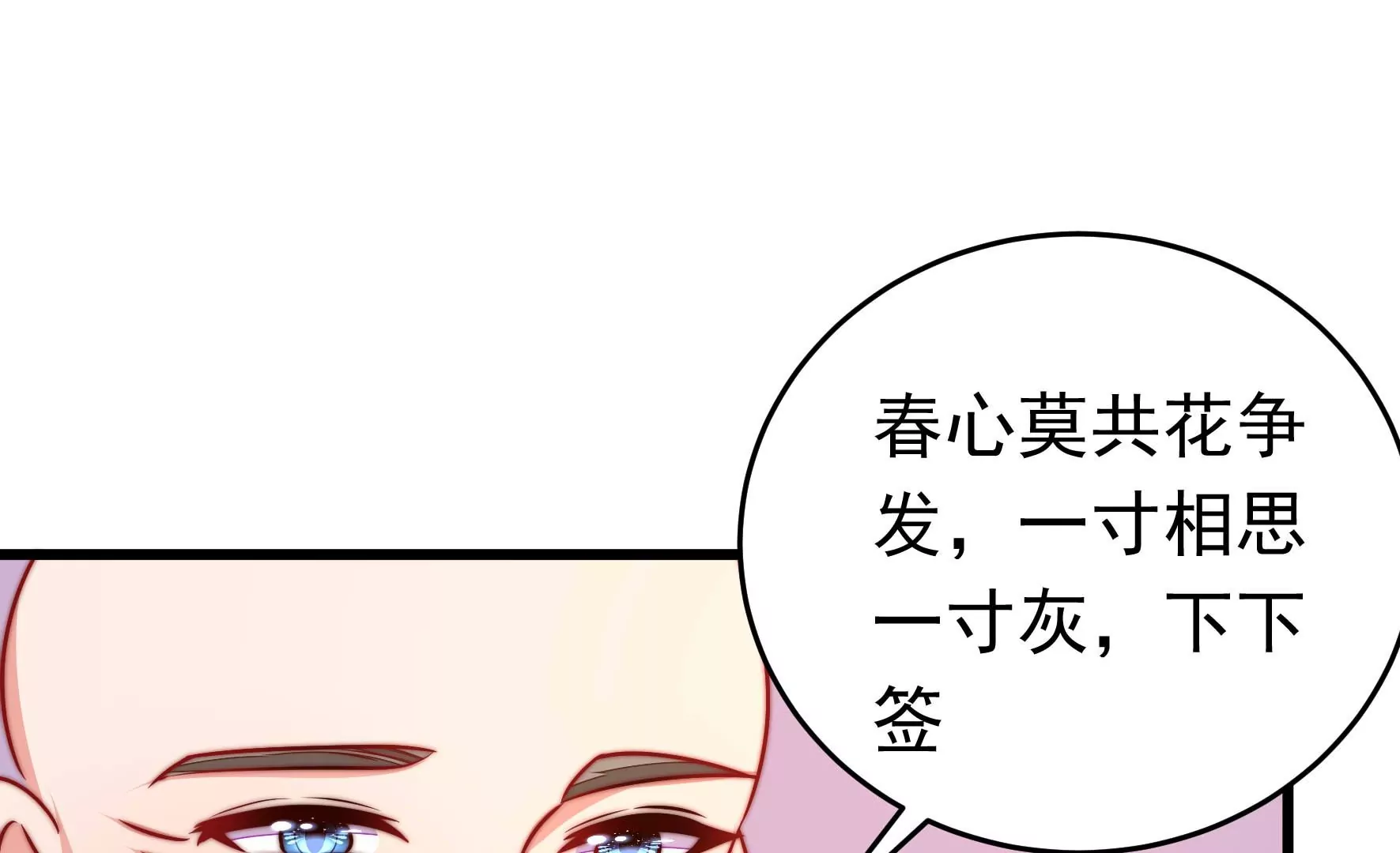 第311话 白马山71