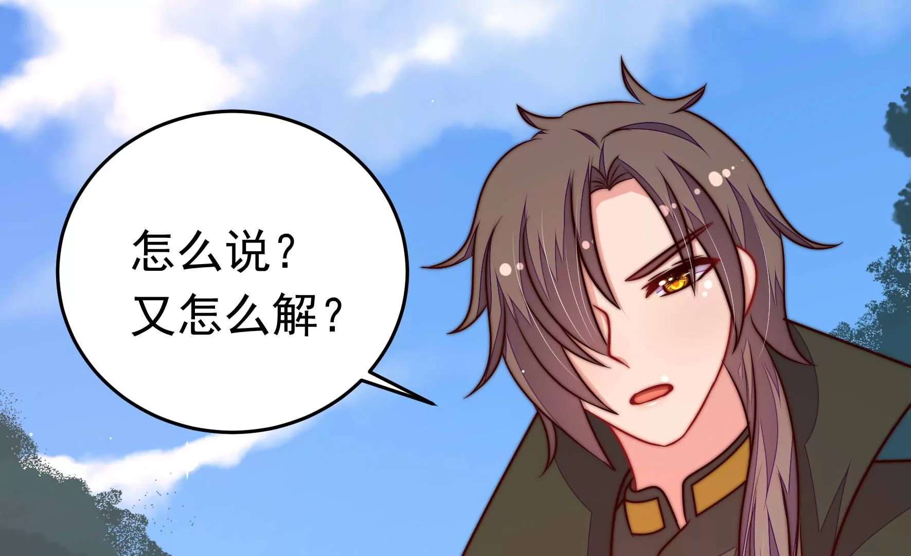 第311话 白马山73