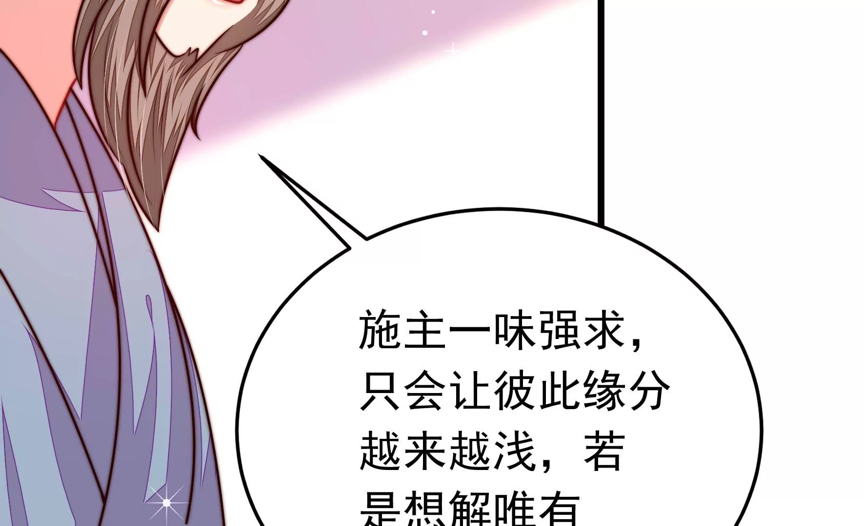 第311话 白马山77