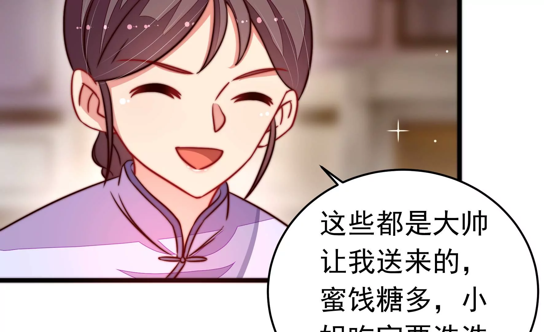 第311话 白马山9