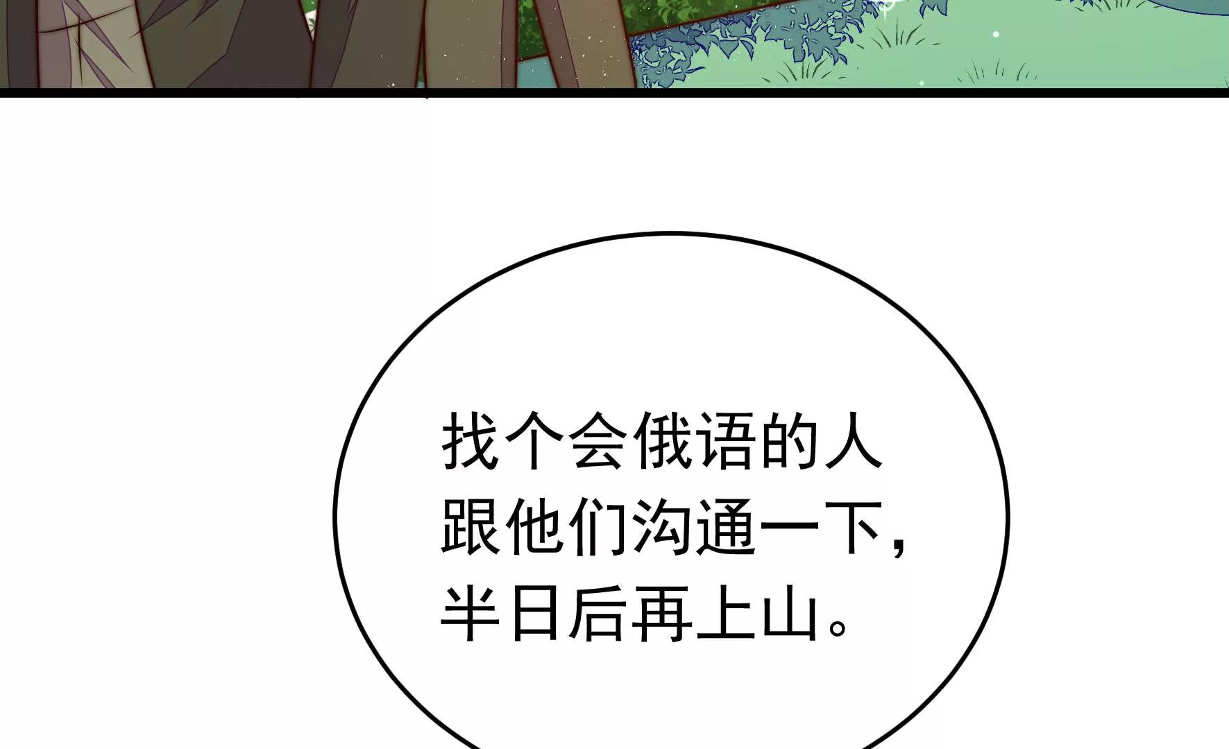 第312话 营救11