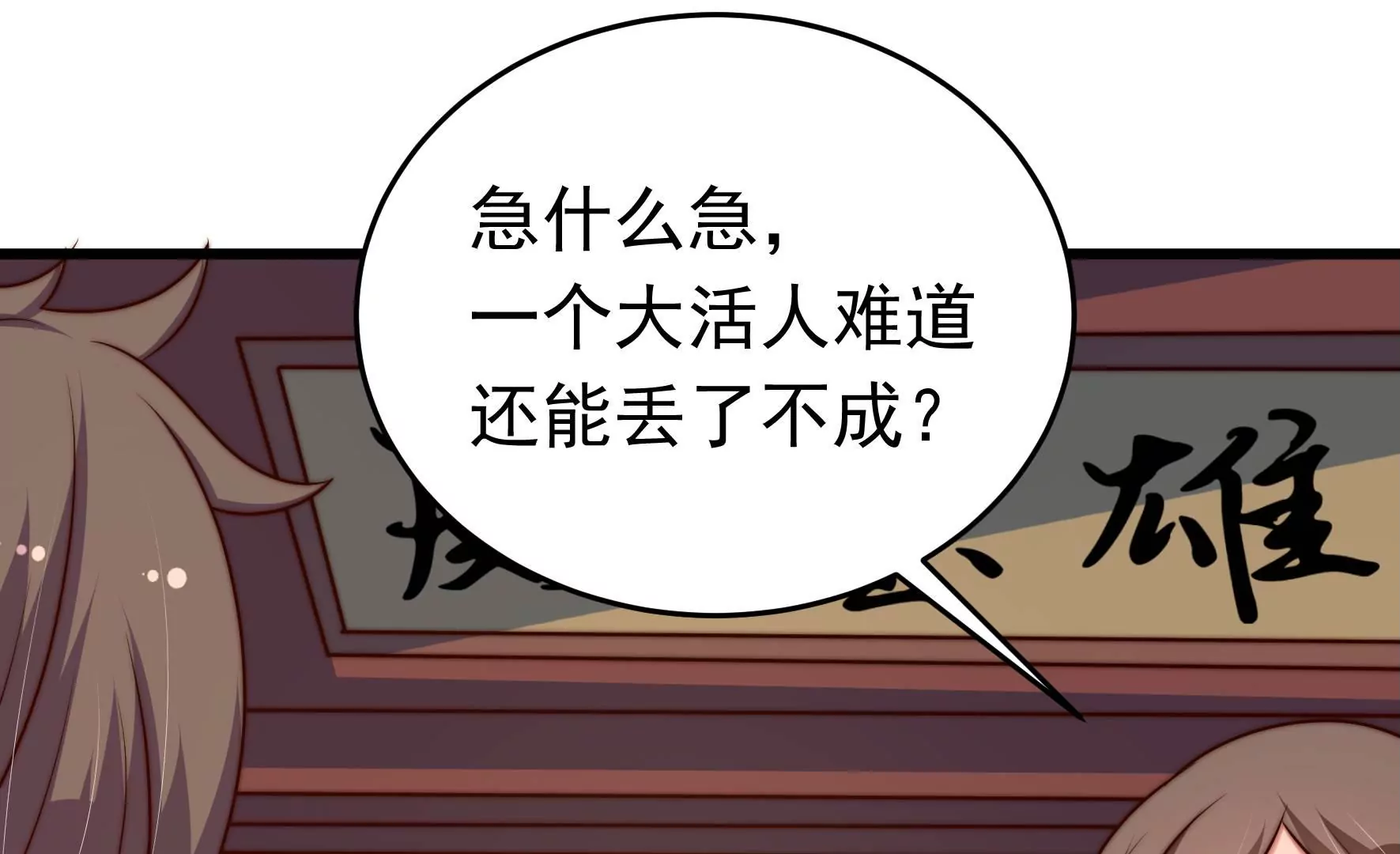 第312话 营救31