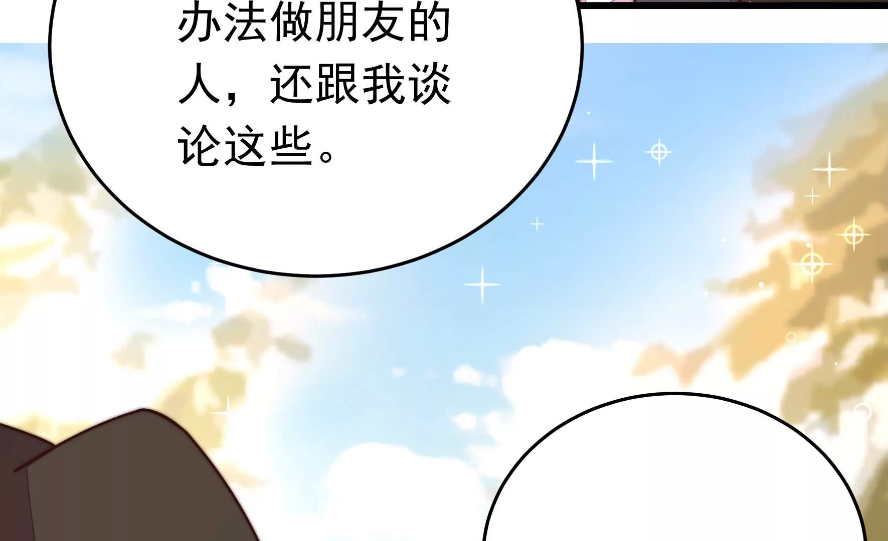 第313话 老督军56