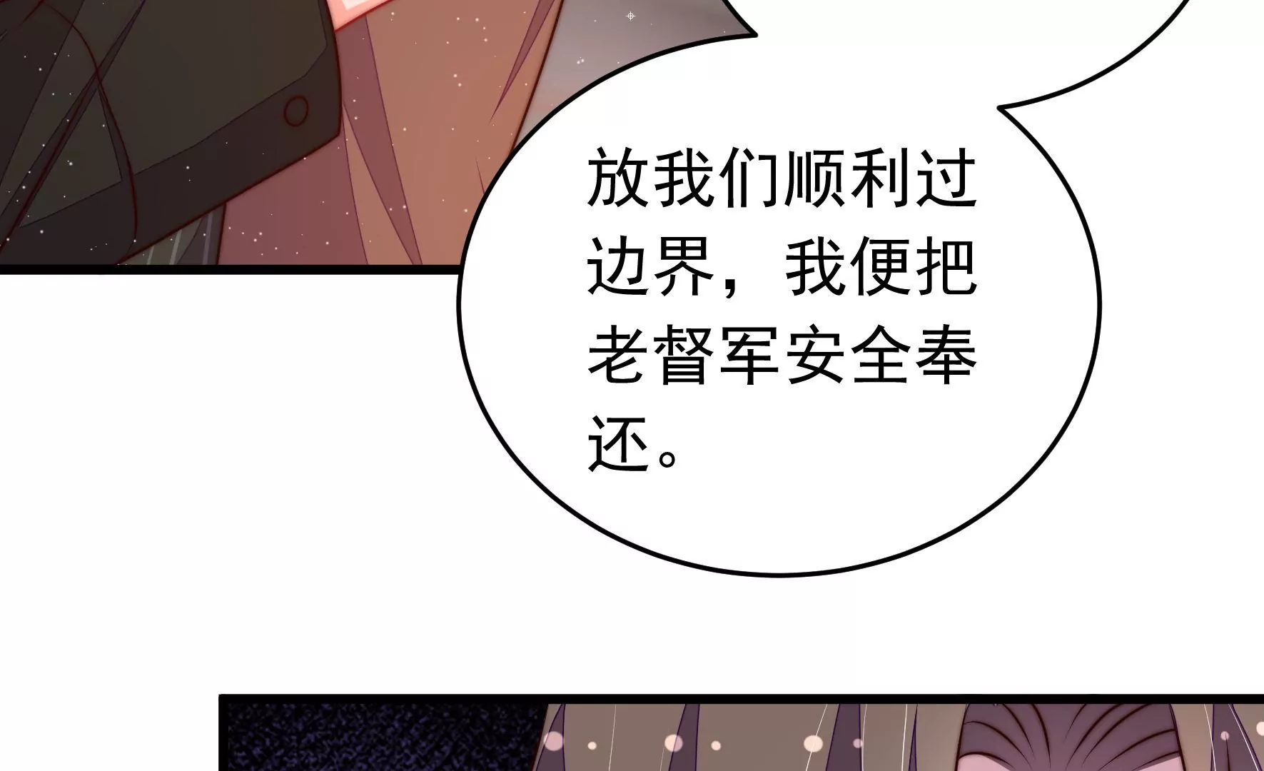 第313话 老督军66