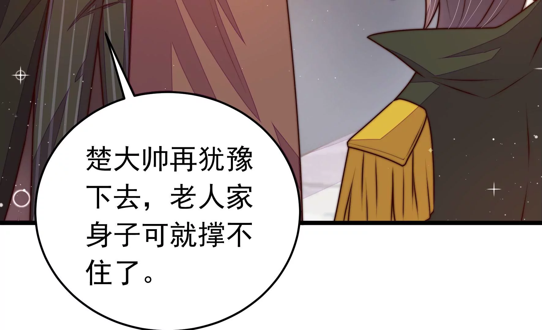 第313话 老督军70