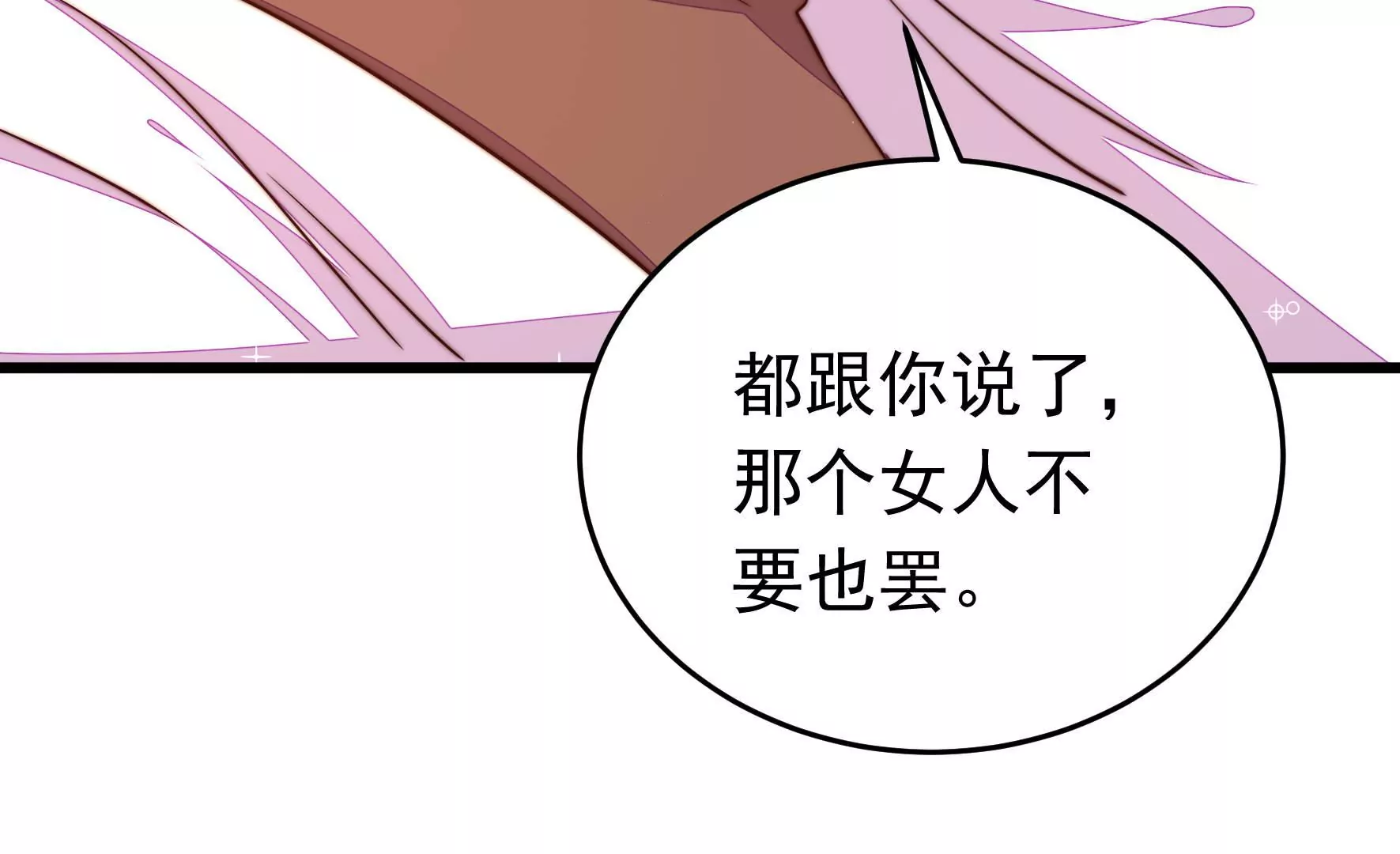 第314话 脱离楚家12