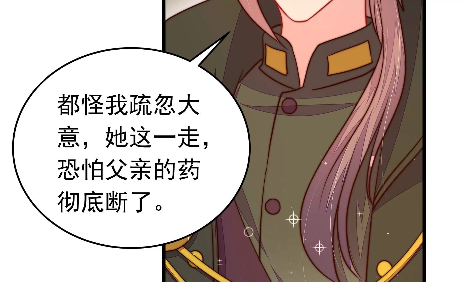 第314话 脱离楚家14