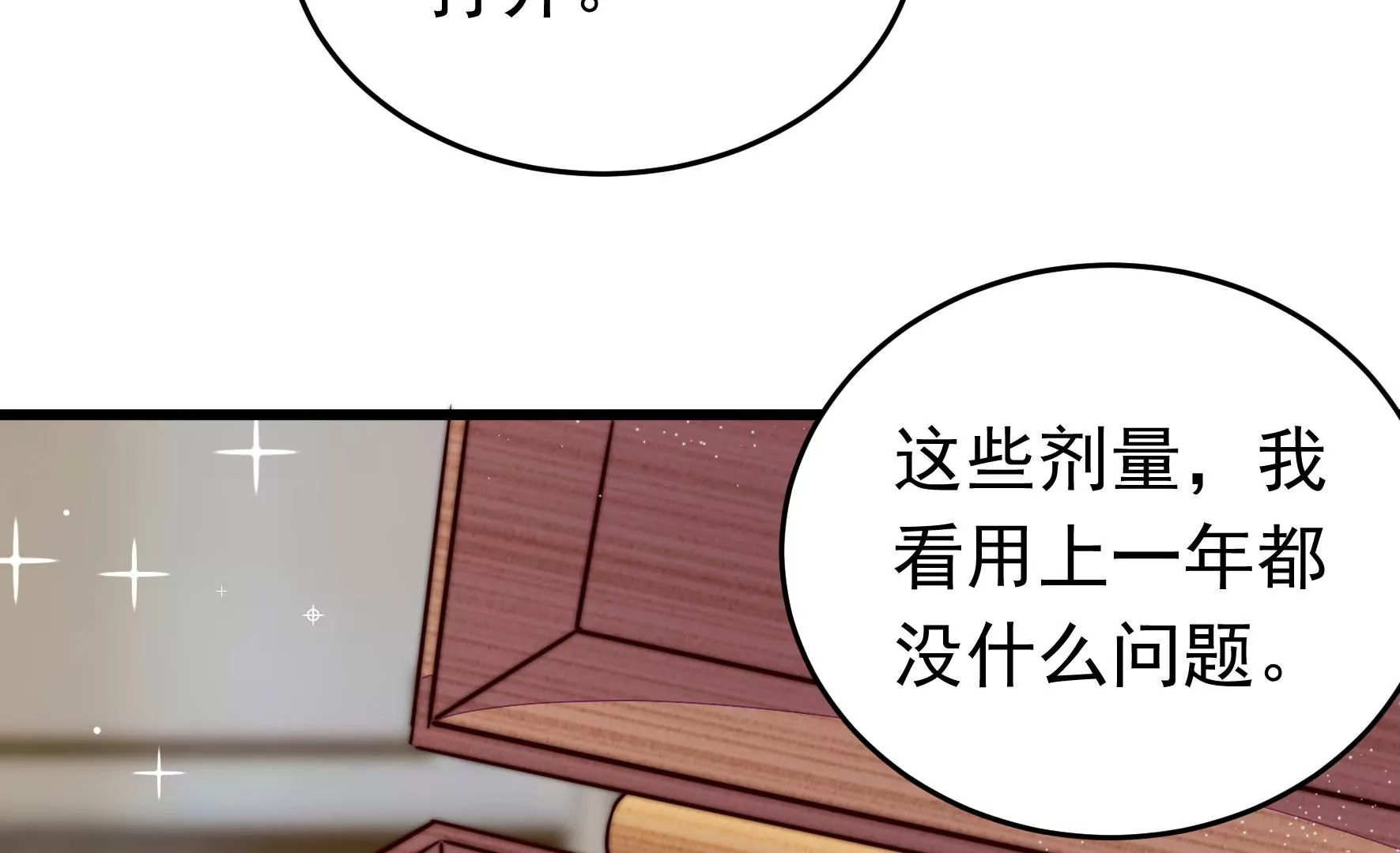 第314话 脱离楚家18