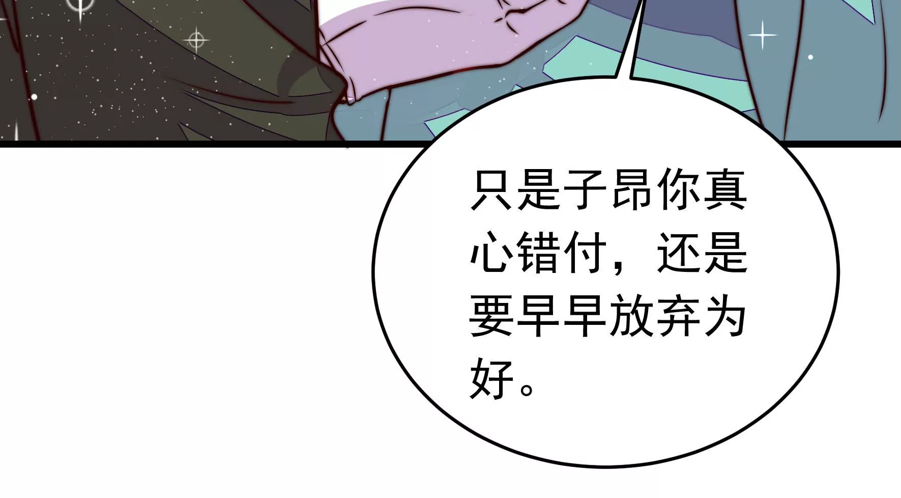 第314话 脱离楚家23