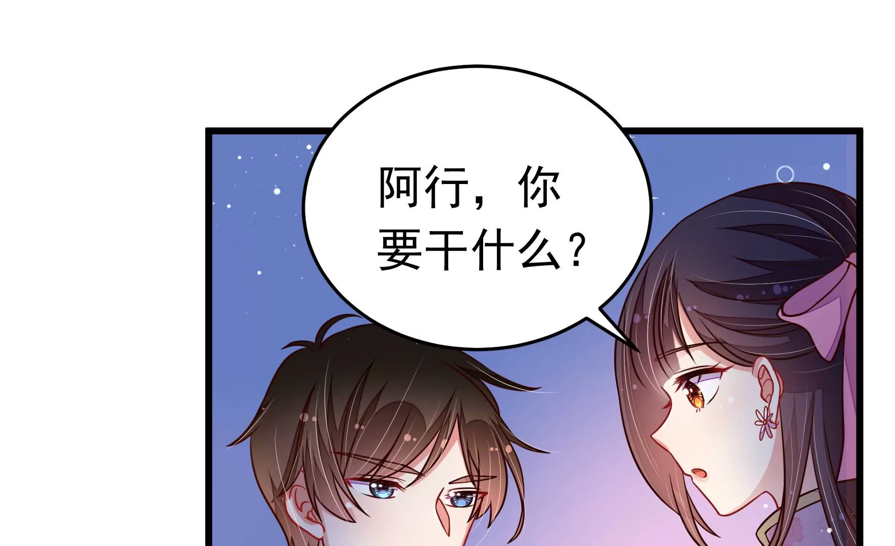 第314话 脱离楚家34