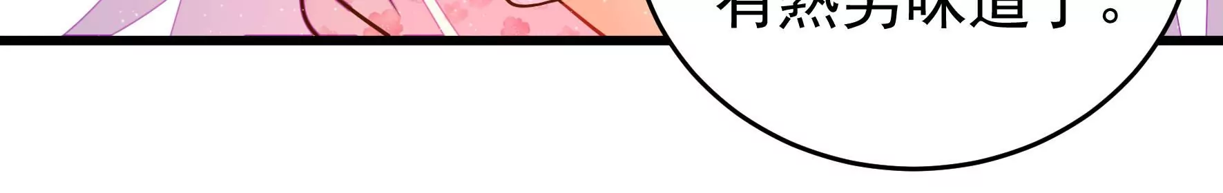 第314话 脱离楚家43