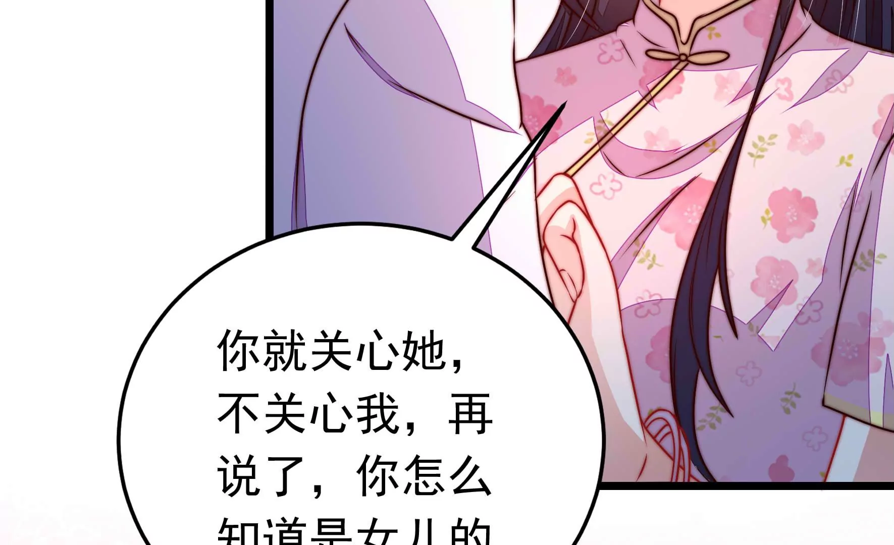 第314话 脱离楚家48