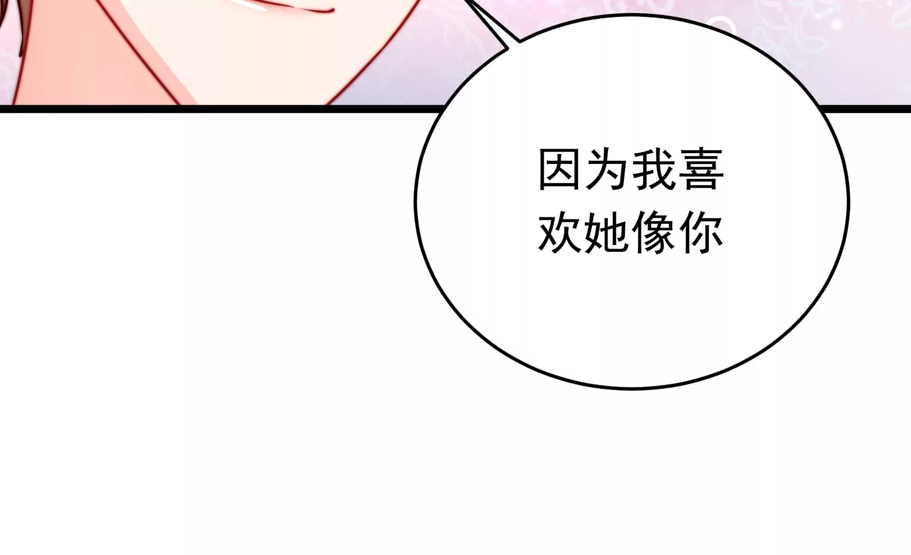 第314话 脱离楚家57
