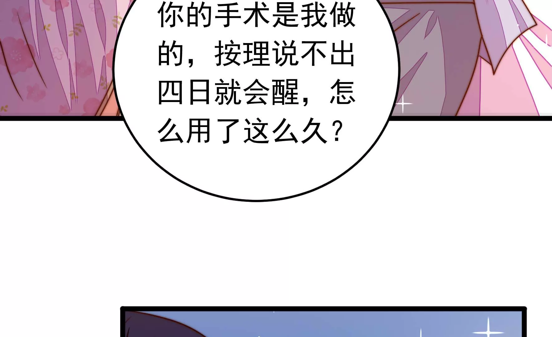 第314话 脱离楚家60