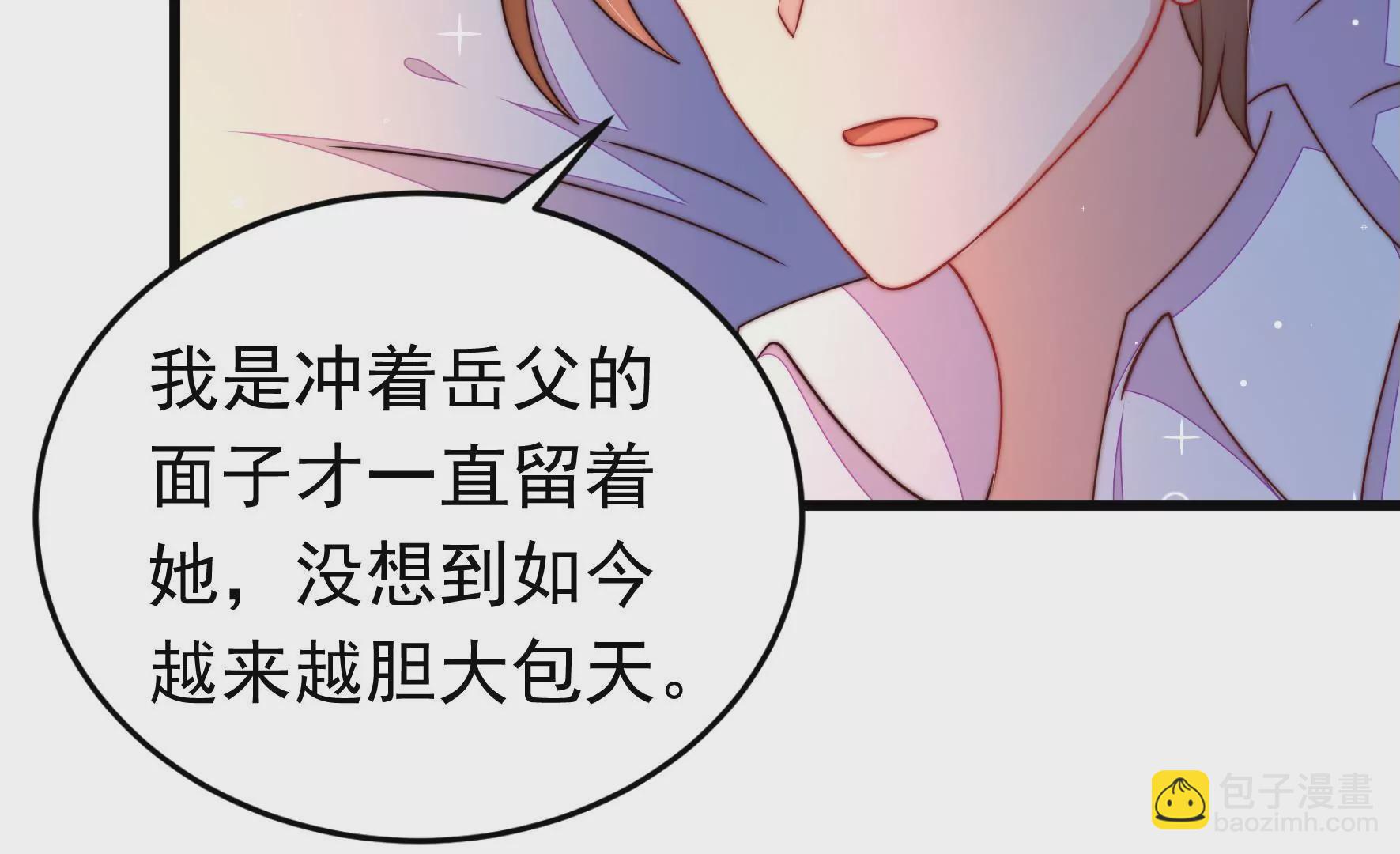 第314话 脱离楚家68