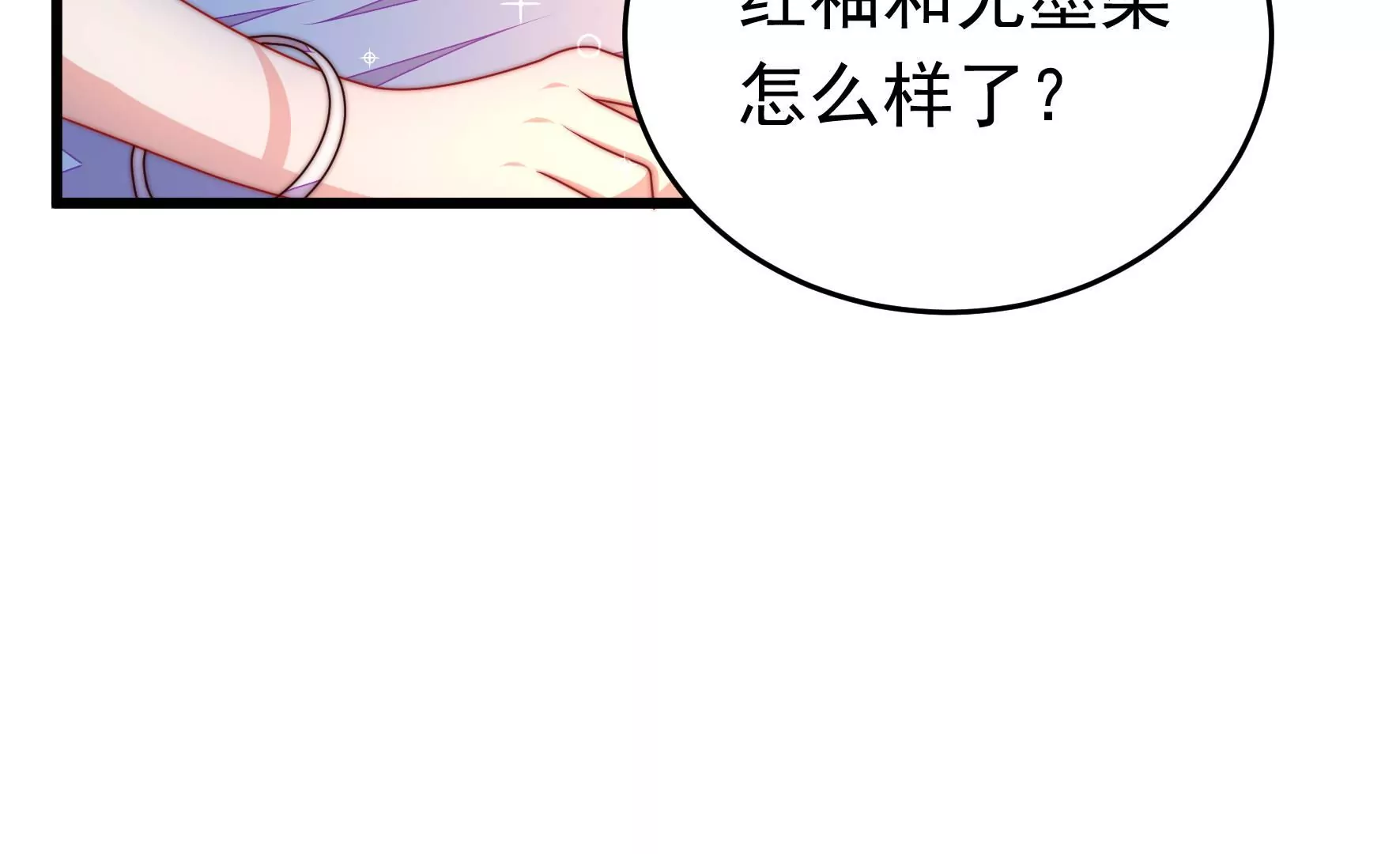 第314话 脱离楚家71