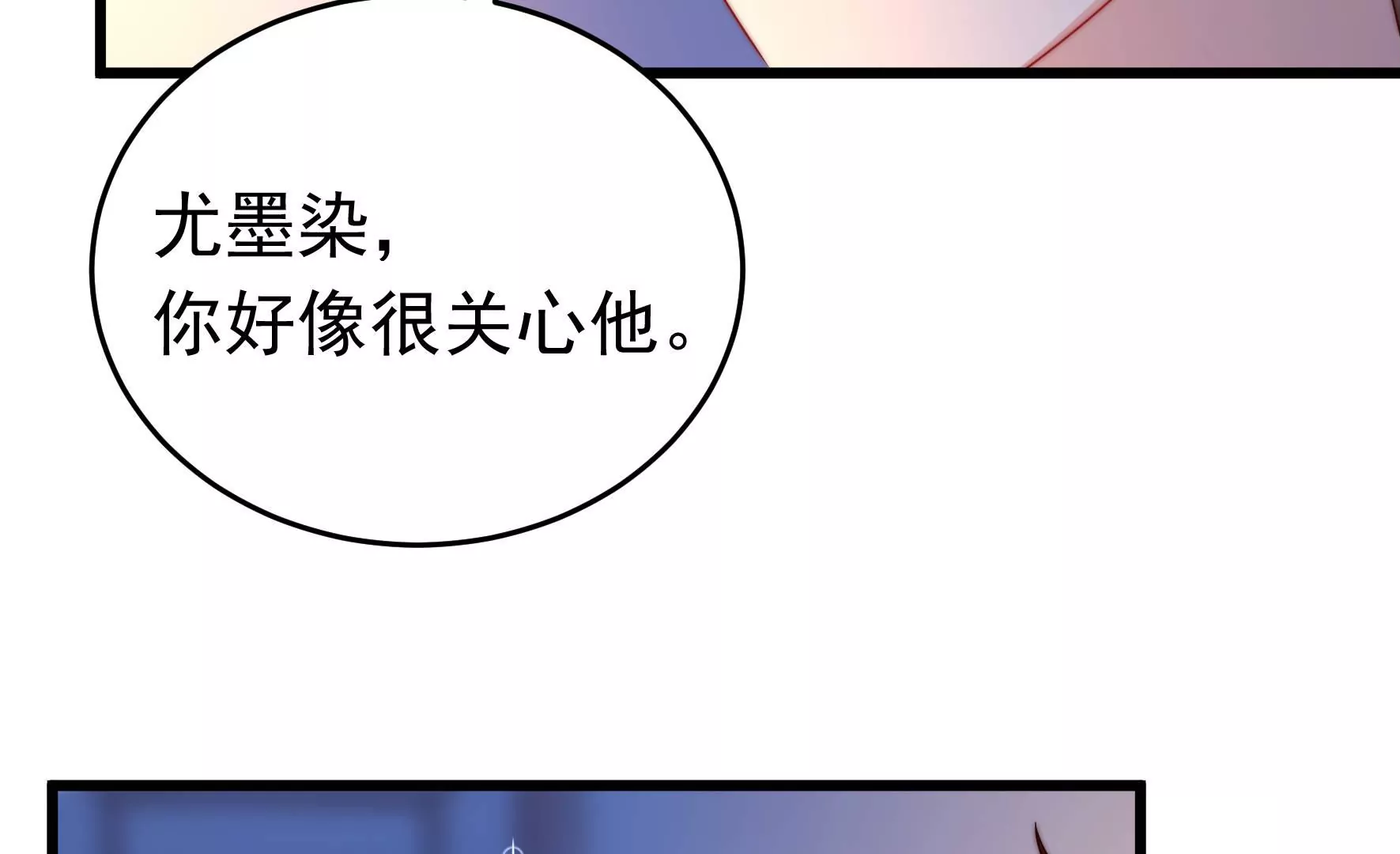 第314话 脱离楚家73