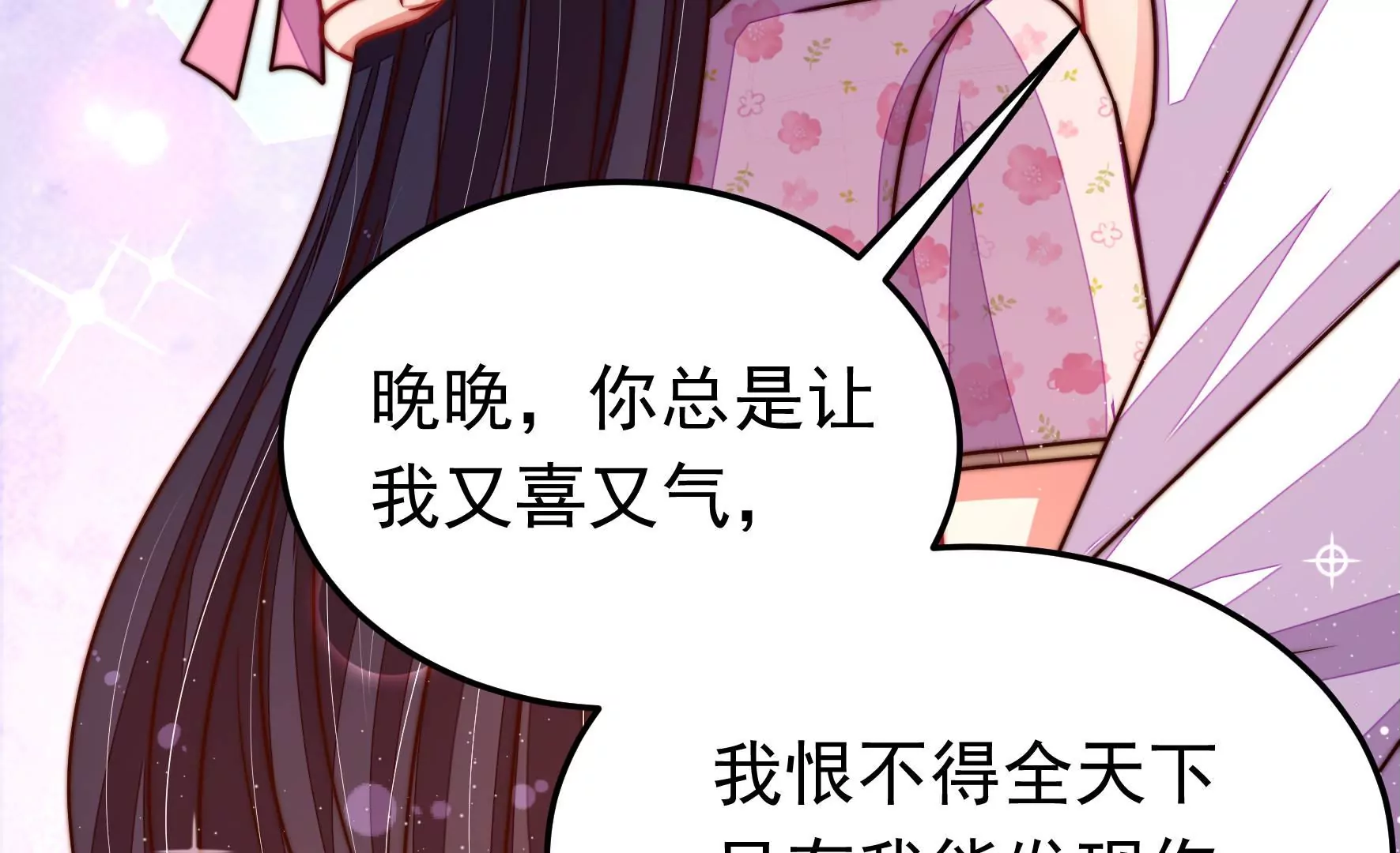 第314话 脱离楚家79